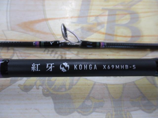 紅牙X 69MHB-S｜＠ベリーネット 日本最大新品中古釣具WEBショップ