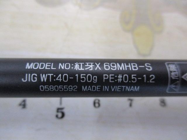 紅牙X 69MHB-S