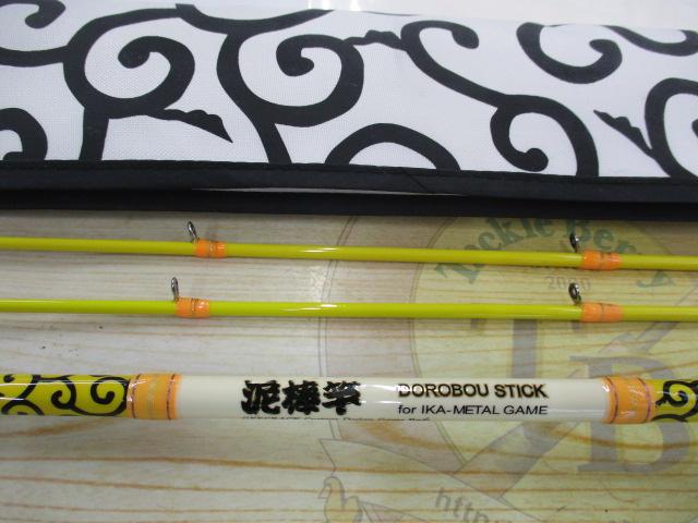 泥棒竿 DORO-B65XH 唐草Xイエロー