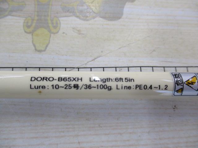 泥棒竿 DORO-B65XH 唐草Xイエロー