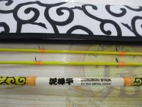 泥棒竿 DORO-B65XH 唐草Xイエロー