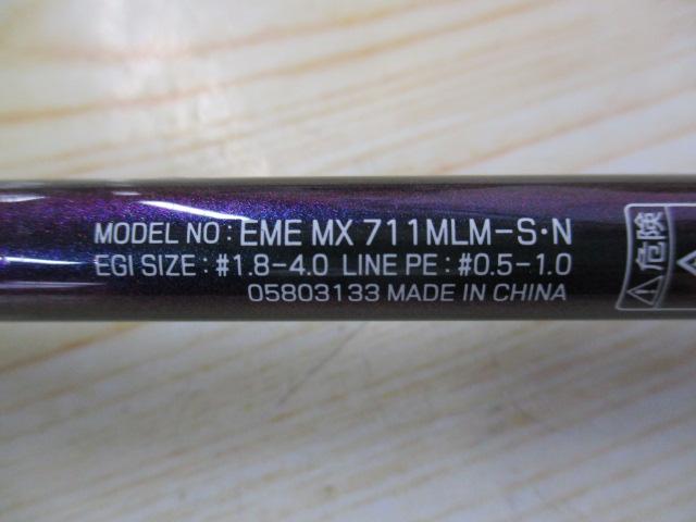 エメラルダスMX 711MLM-S・N｜＠ベリーネット 日本最大新品中古