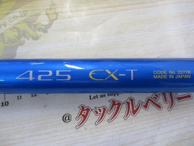 04プロサーフ 425CX-T