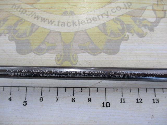 クロスミッションXR B66M