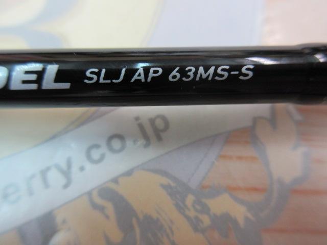 ヴァデルSLJ AP 63MS-S｜＠ベリーネット 日本最大新品中古釣具