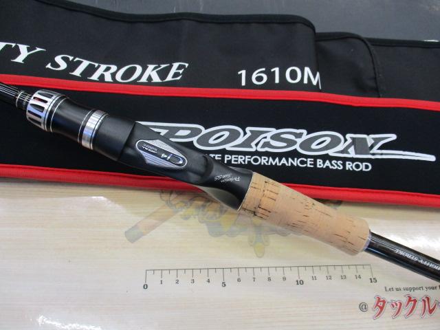 ポイズングロリアス 1610M MIGHTY STROKE｜＠ベリーネット 日本