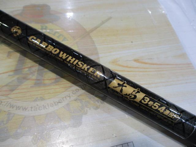 CW大島 3-54遠投P