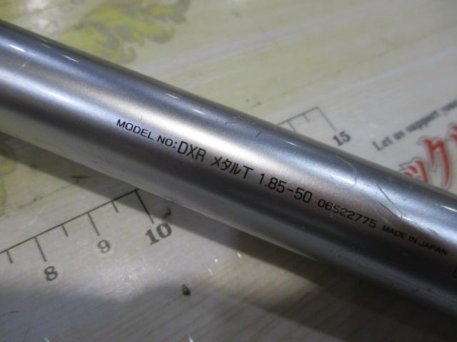 DXRメタルチューン 1.85-50