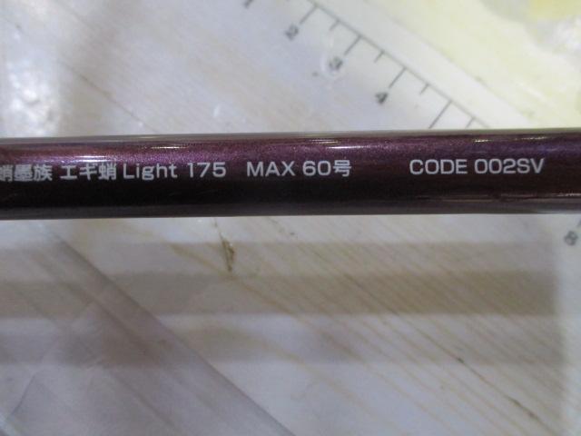 蛸墨族エギ蛸ライト 175 セクシーバイオレット