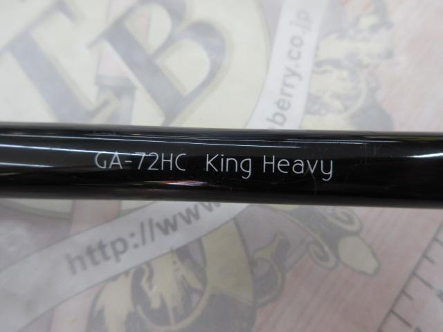 グラディエーターアンチ GA-72HC キングヘビー