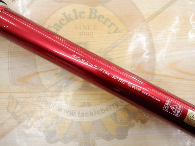 ILシーフレックス64 30-350