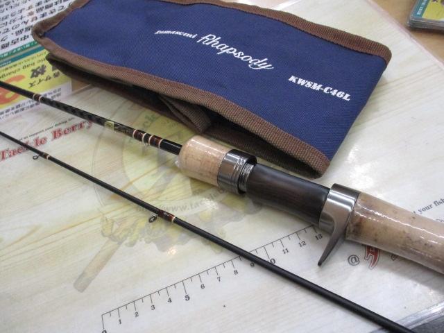 カワセミラプソディ KWSM-C46L