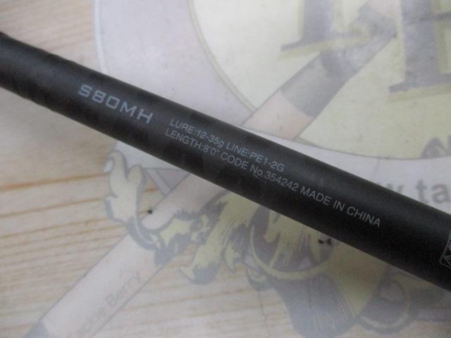 ダイナダート S80MH