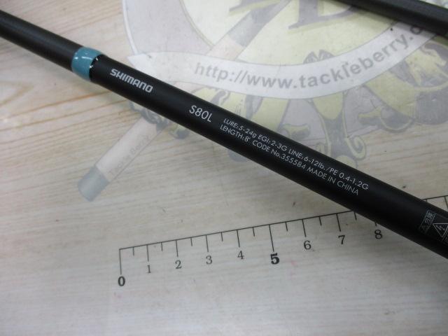 23ルアーマチックソルト S80L