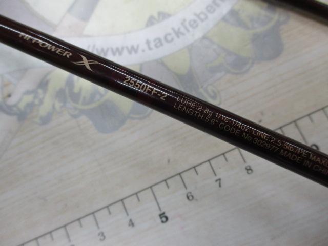 ロッド scorpionXV 2550FF-2 シマノ スコーピオン XV 2501FF-2 バスロッド [2021年モデル