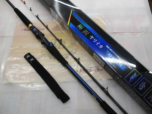 極鋭ヤリイカ 82 MH-170｜＠ベリーネット 日本最大新品中古釣具