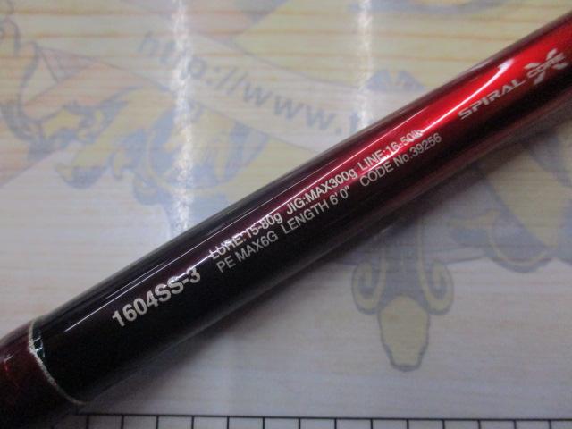 18ワールドシャウラ 1604SS-3｜＠ベリーネット 日本最大新品中古釣具