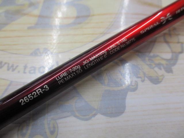 18ワールドシャウラ2652R3