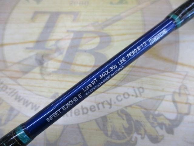 インフィート BJ60HB