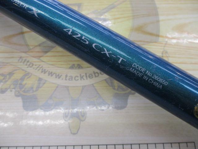 23サーフランダー 425CX-T