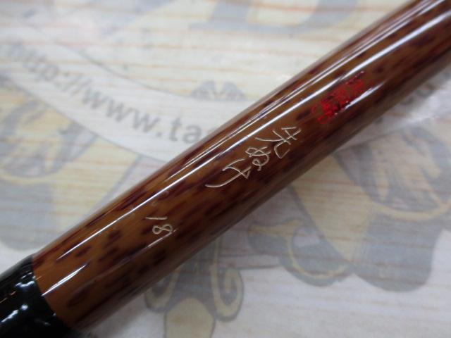 朱紋峰 先ぬけ 18