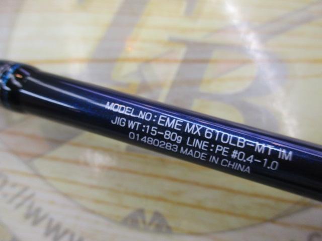 エメラルダスMX 610LB-MT IM