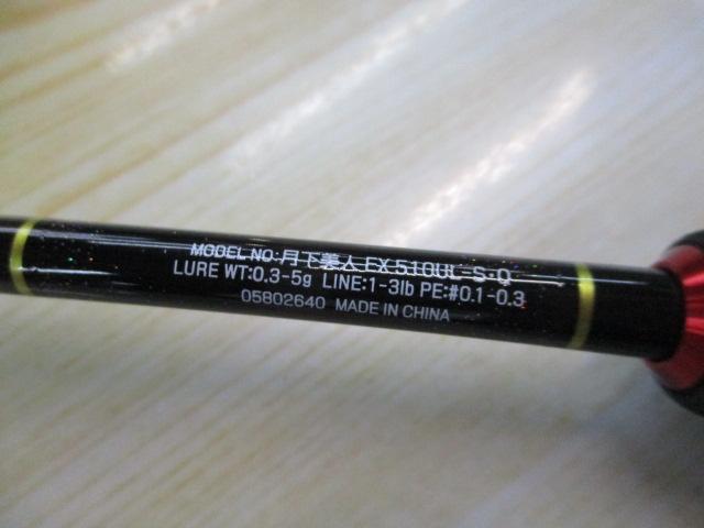 月下美人EX AGS510UL-S・Q