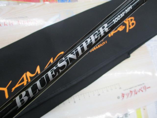 ブルースナイパー 100M-MH｜＠ベリーネット 日本最大新品中古釣具WEB