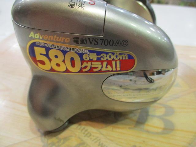 アドベンチャー電動VS700AC 