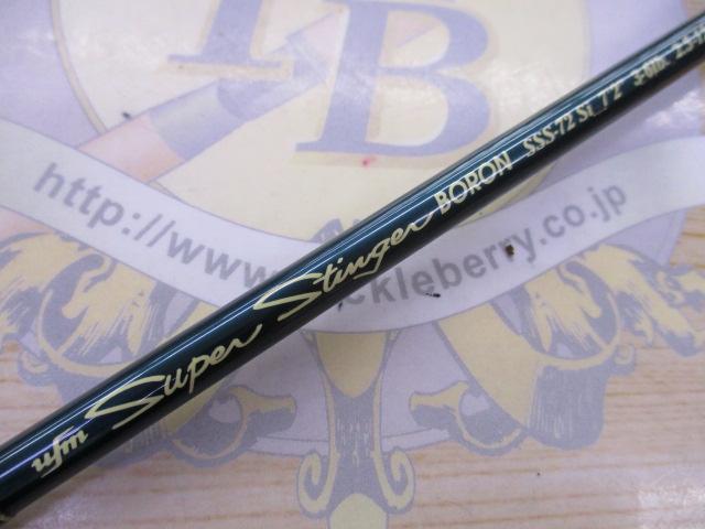 スーパースティンガー ボロン SSS-72 Si