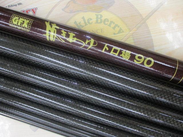 GFX抜きあゆトロ場90｜＠ベリーネット 日本最大新品中古釣具WEB