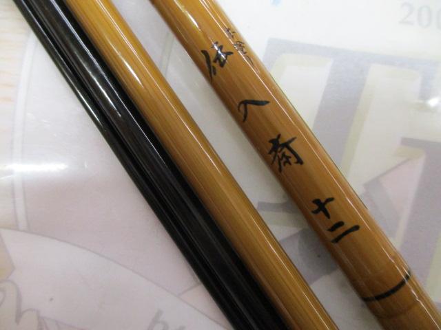 本塗り伝入斎12