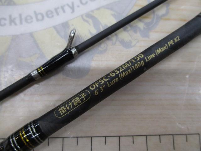 オーシャンフィールドタチウオジギング OFSC-632M/150