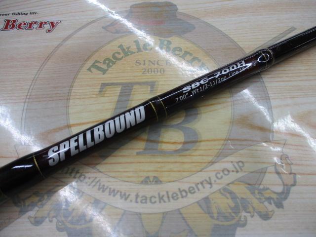スペルバウンド SBC-700H