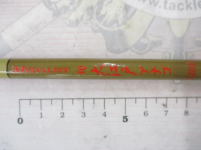 メダリスト旬大江戸アナゴ120H｜＠ベリーネット 日本最大新品