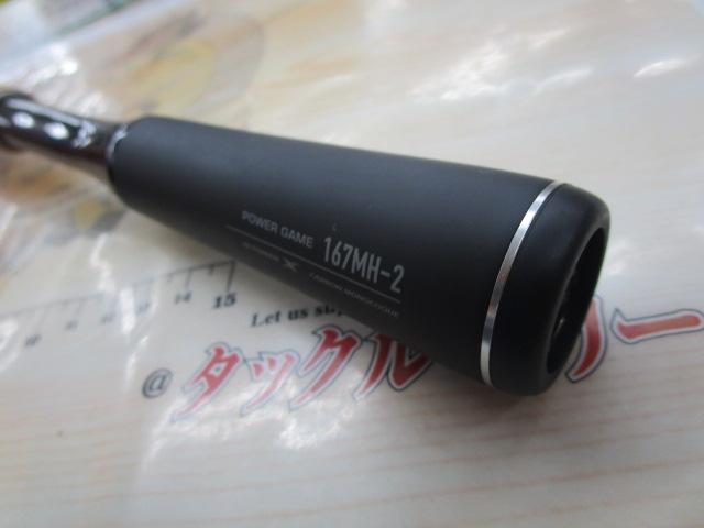 22エクスプライド 167MH-2