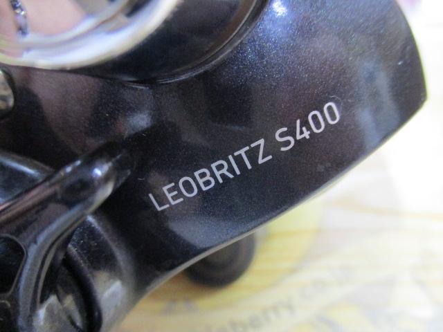 レオブリッツ S400
