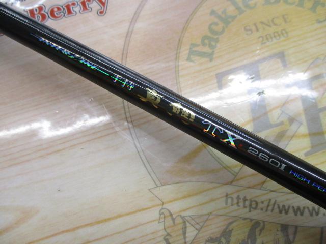 手持真鯛TX 260I