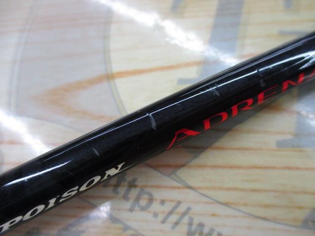 ポイズンアドレナ 264UL