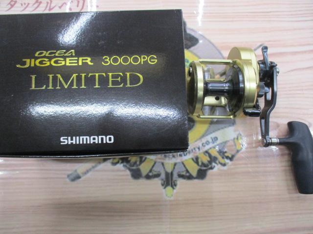 14オシアジガーリミテッド 3000PG｜＠ベリーネット 日本最大新品