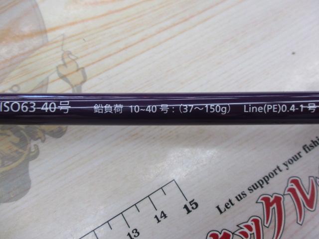 イザナイスティック ISO63-40号ジャンボ