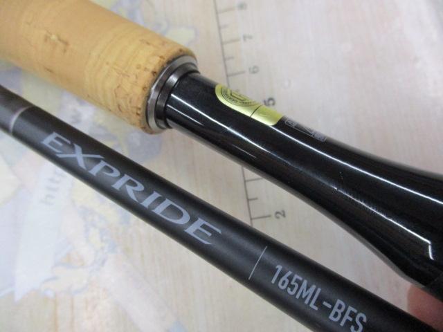 22エクスプライド 165ML-BFS