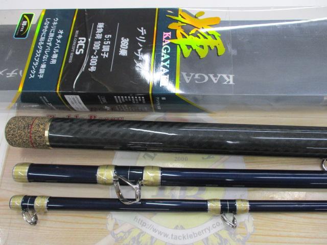 輝テリハチメ360乗 