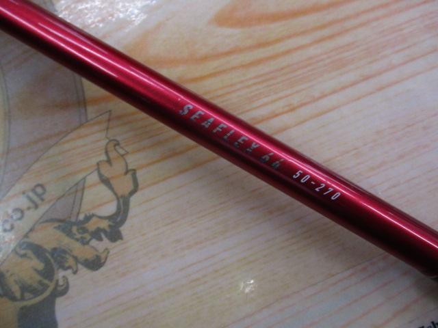 シーフレックス64 50-270