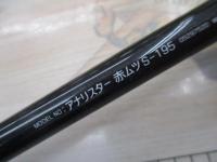 アナリスター アカムツ S-195