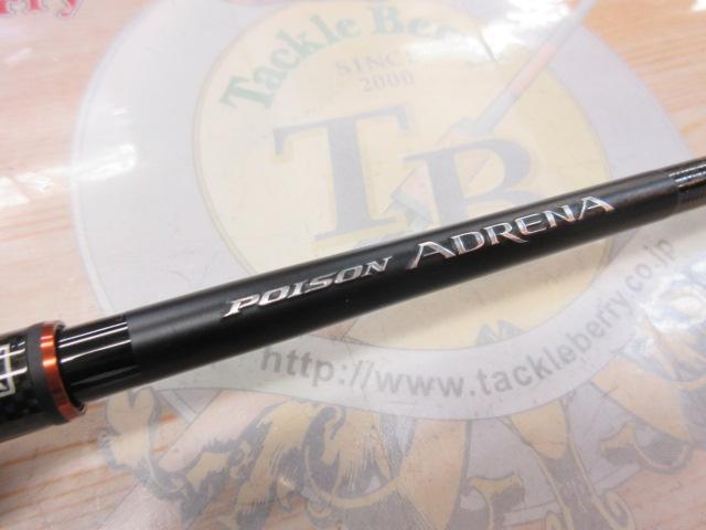 24ポイズンアドレナ 164L-BFS