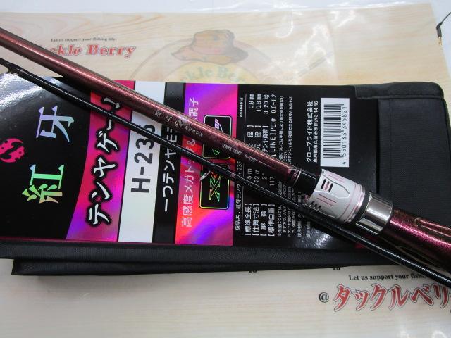 紅牙テンヤゲーム H-235・K｜＠ベリーネット 日本最大新品中古