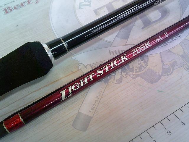 伝衛門丸ライトスティック205K 64-2