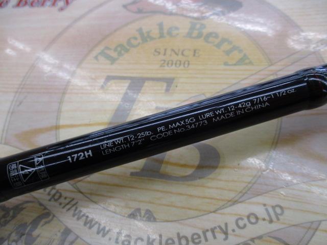 ポイズンアドレナ 172H