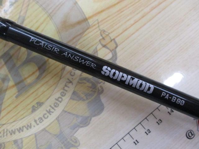 プレジールアンサー PA B80 SOPMOD
